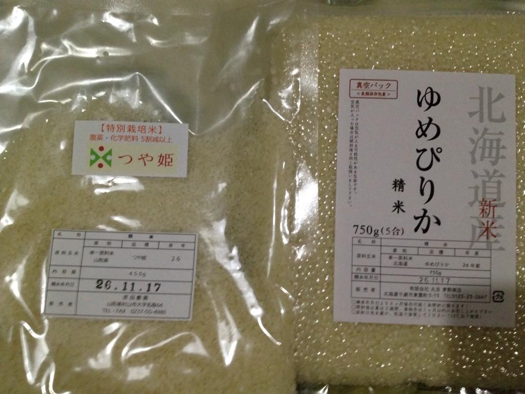dorichanko's tweet photo. 念願の食べ比べをしてみようと思う(^-^)/どっちが好みかな…🎶 http://t.co/XZsSjbnP1b