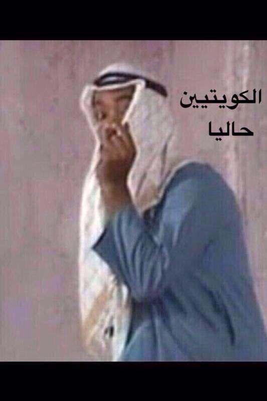 ههههههههههههههههههههههههه

#الكويت_عمان