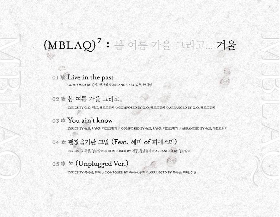 25일(화), MBLAQ 미니 앨범 7집 '겨울' 발매 예정 | 인스티즈