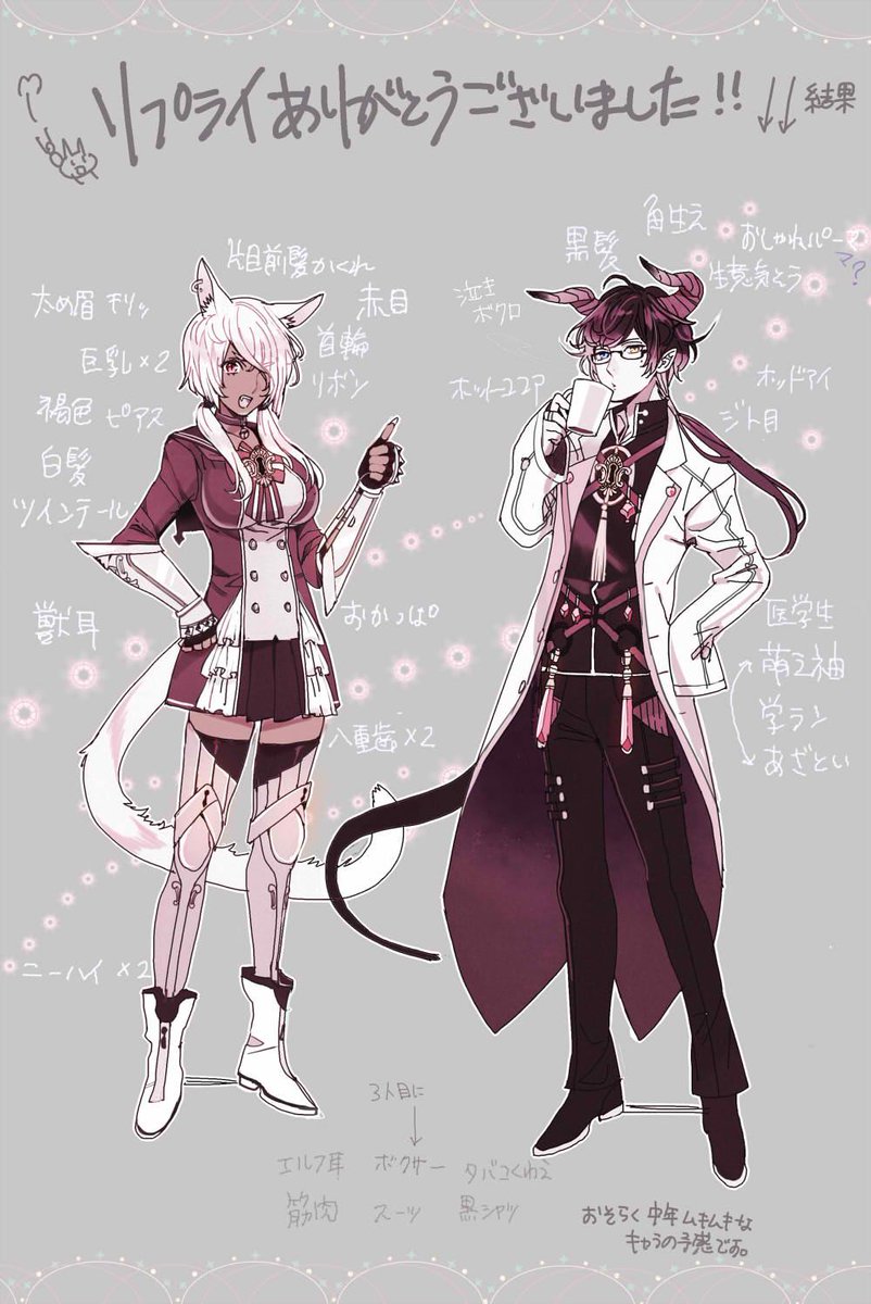 「#フォロワーさんの好きな要素集めてキャラを作る リプありがとうございました!2キ」|潤宮るか＠BF(仮)9周年お祝い中！のイラスト