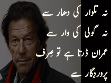 ImranistKhan tweet picture
