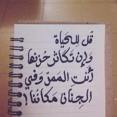 bbso245's tweet photo. قل للحياة http://t.co/GXCTJI2QQ3