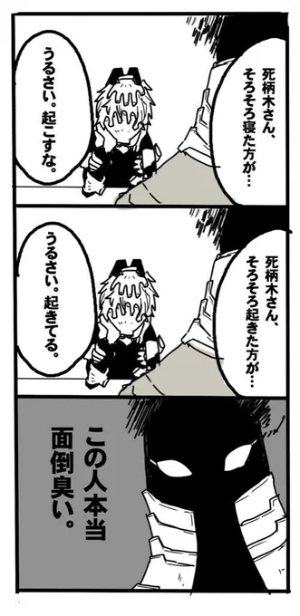 死柄木さんと黒霧さん。黒霧さんは苦労してそう。 