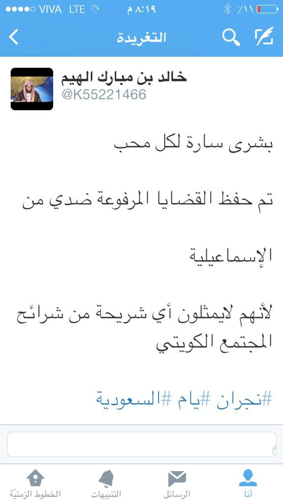 kma5522's tweet photo. الحمدلله تم حفظ القضايا المرفوعة ضدي من #الإسماعيلية #نجران #يام وآخر قضية كانت جنحة وأخذت براءة http://t.co/7pXXJAl1BM