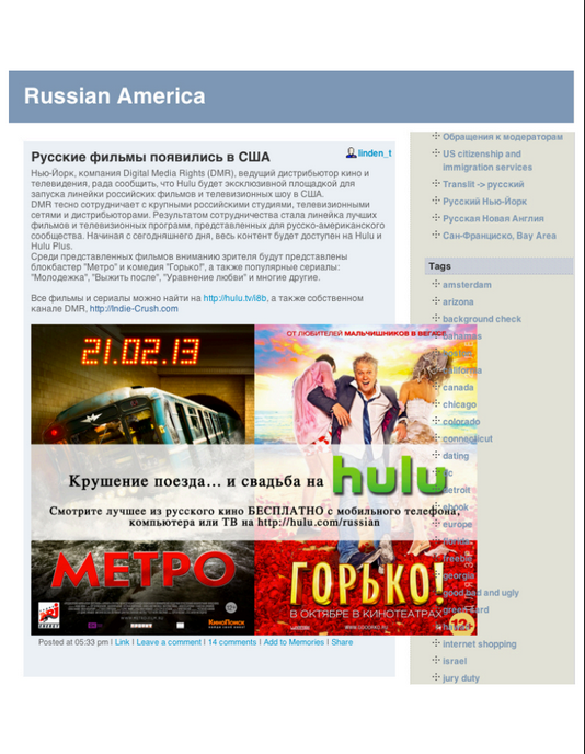 dm_rights's tweet photo. Russian content is reaching US markets with Hulu, with titles like Metro and Gor'ko! #movies #tv http://t.co/ONabpAwXbP