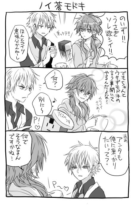 ウサギモドキとノイ蒼もどき オフィワの最中モドキのとこ何回も読んじゃう 
