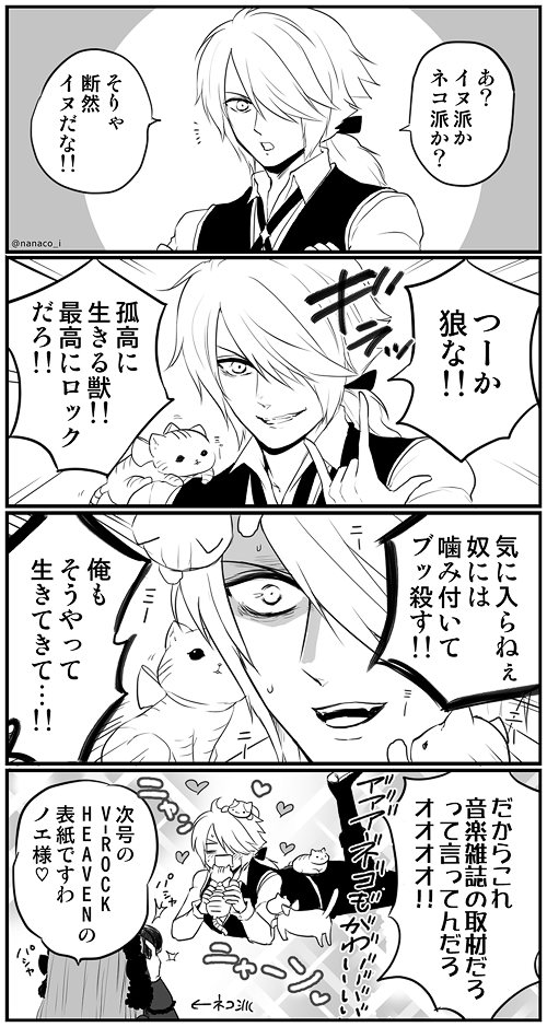 最高にロックだろ(震え声) 