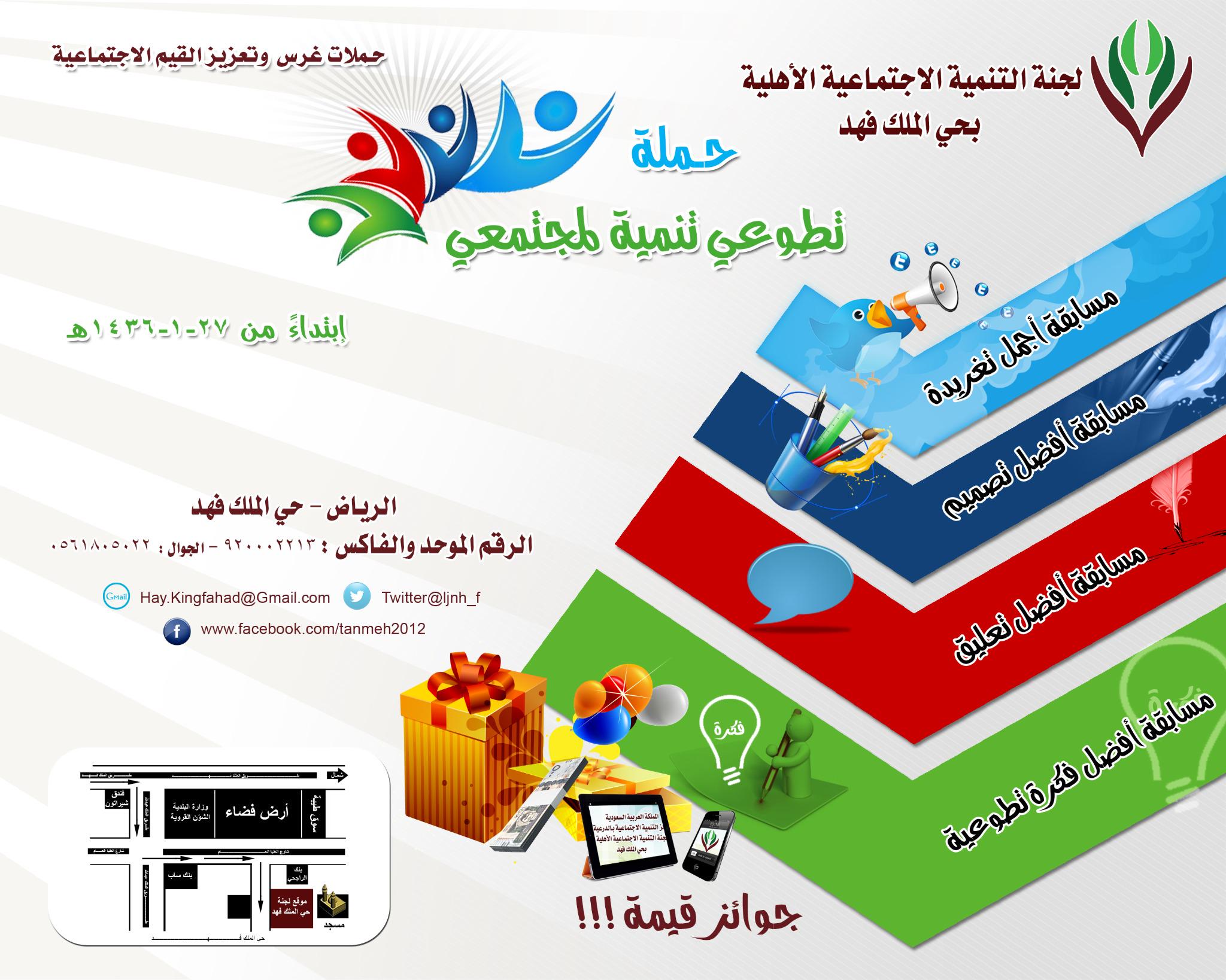 ثقافة العمل التطوعي 2013 2014 B26Lu5DCMAA8z7o.jpg:large