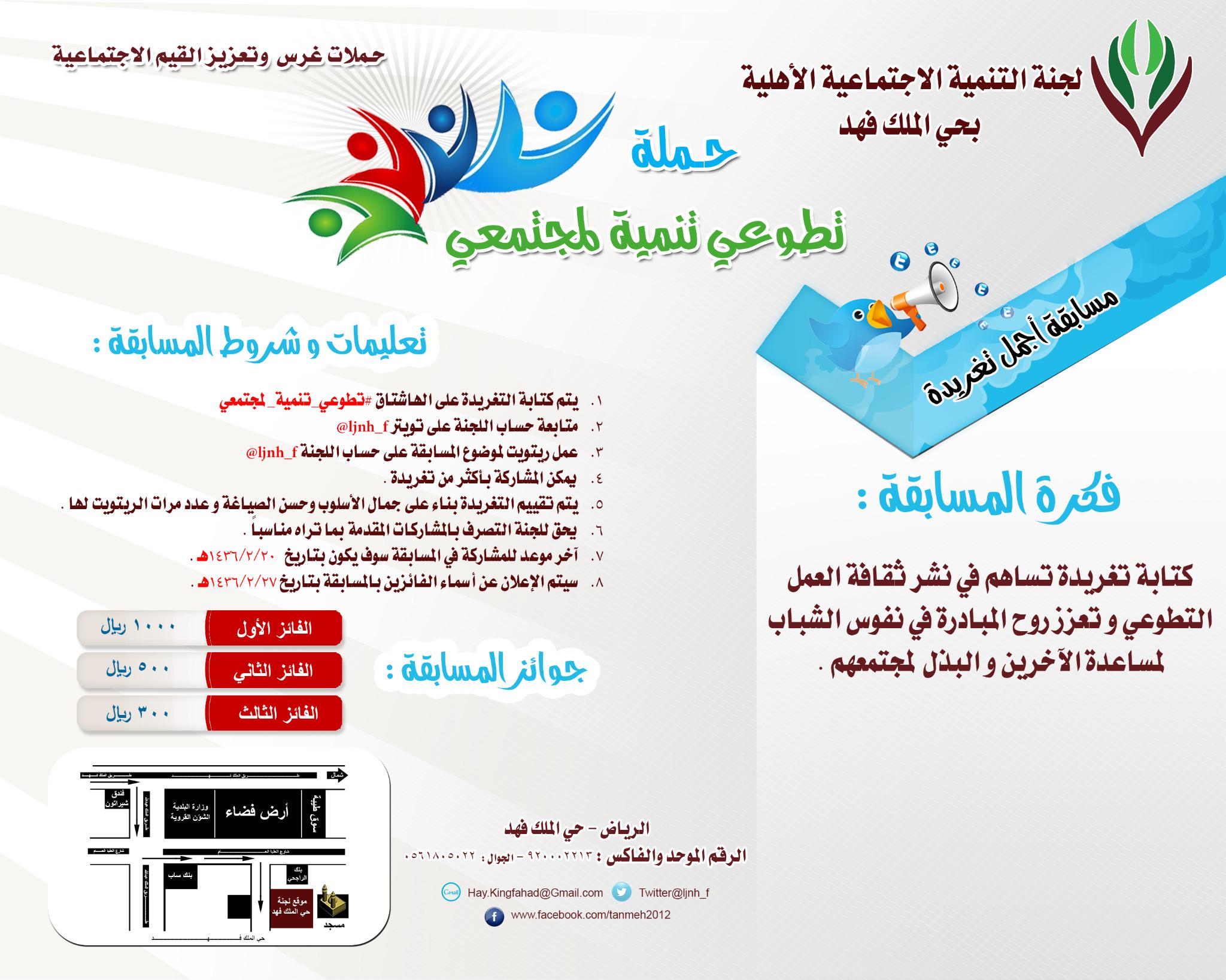 ثقافة العمل التطوعي 2013 2014 B26NcKnCUAAw7aN.jpg:large
