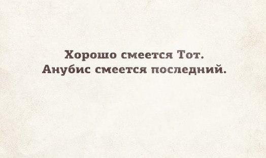 Смеется тот кто смеется последний значение. Смеётся тот кто смеётся последним. Хорошо смеется тот. Хорошо смеется тот кто смеется последним. Хорошо смеется тот кто смеется последним смысл.