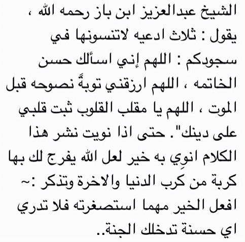 mnbv502's tweet photo. انشروها فيها خير لكم http://t.co/2TuZLMZg99