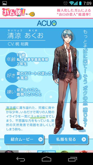 ガム彼のtwitterイラスト検索結果 古い順
