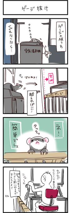 何回やっても何回やっても飼い主が倒せない社長 