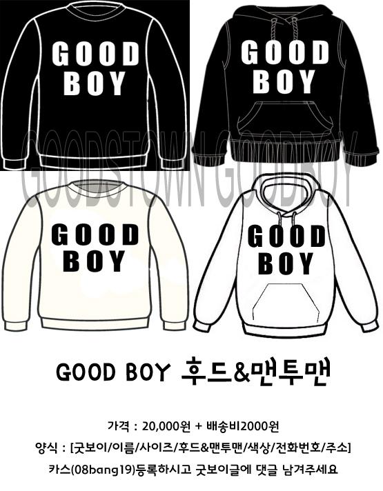 TownGoods's tweet photo. RT)굿보이 티셔츠 안내☆ 후드와 맨투맨 두가지입니다!50장 예약받습니다-구매시 스티커를 덤으로 드리구요! 알티 추첨 2분께 스티커 드립니다~트위터로도 예약 받으니 많은 관심 부탁드립니다! http://t.co/W5TQoorZpo