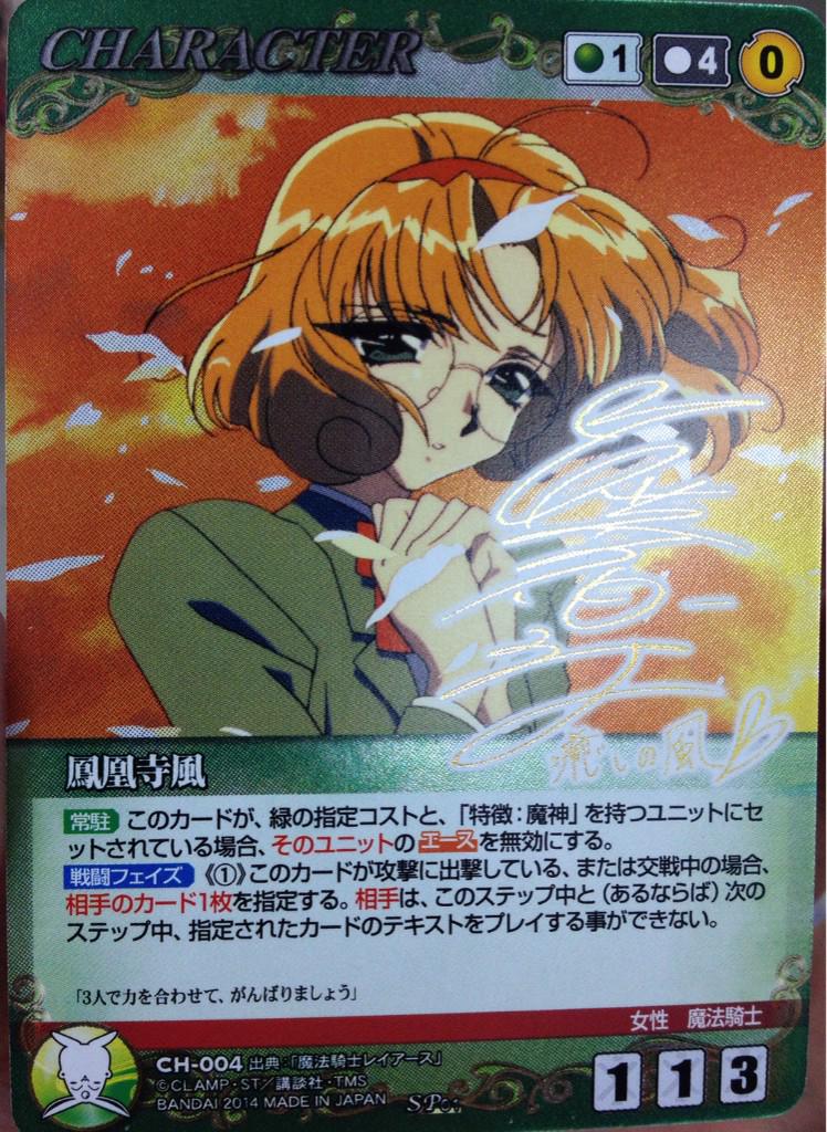 止まらない未来を目指して】 2階です！本日21日に「クルセイド魔法騎士