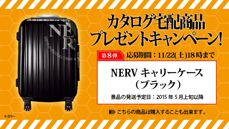 711SEJ's tweet photo. ＼24時間限定応募／エヴァリツイートキャンペーン♪
「NERV キャリーケース」が1名様に当たる！応募は @711SEJをフォロー＆この投稿をリツイート！
【カタログ宅配商品】http://t.co/ylOb9aWLuH #エヴァ http://t.co/wBAtHeXdZk