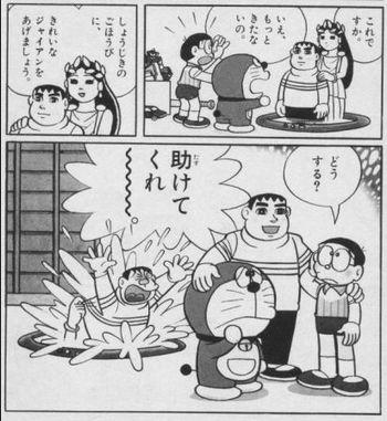 ロミ A Twitter Kawatamitsu どらえもんの道具に 木こりの泉 ってのがあってね あの昔話の金の斧と銀の斧の女神の泉ね そこに ジャイアン落ちるのよ Http T Co W37bpkczqg ロミ A Twitter Kawatamitsu どらえもんの道具に 木こりの泉 ってのがあってね あの昔話の金の斧と銀の斧の女神の泉ね そこに ジャイアン落ちるのよ Http T Co W37bpkczqg