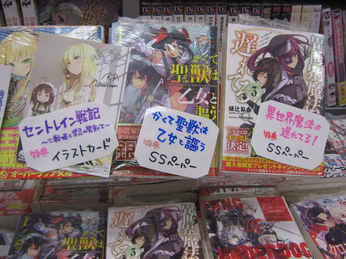 森田季節先生 セントレイン戦記 発売記念 連投ツイート Ovl文庫 Togetter 森田季節先生 セントレイン戦記 発売記念 連投ツイート Ovl文庫 Togetter