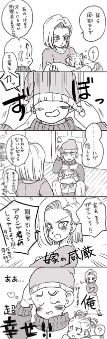 寒い日のおつかい
クリリン((一生タコのままでもいいかも...))
これに少し繋がるお話https://t.co/3ccRydgrPb 