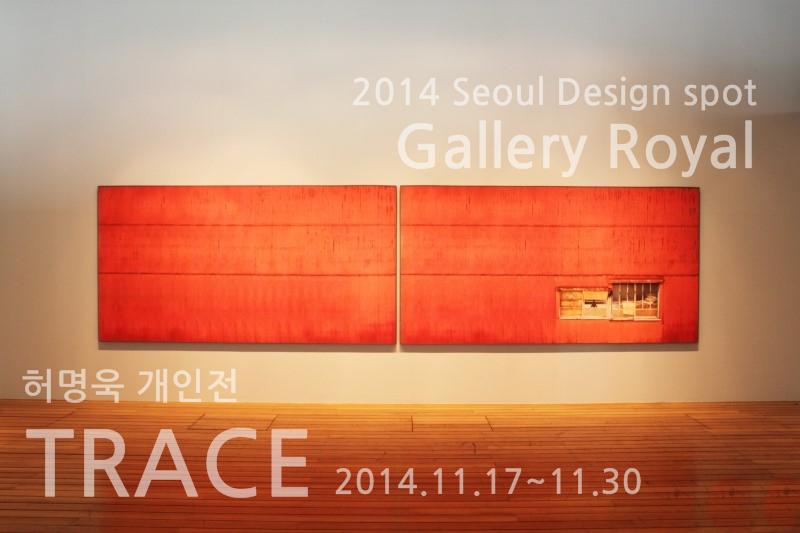 #이벤트 #서울디자인페스티벌
로얄앤컴퍼니 #디자인스팟 #갤러리로얄 선정 기념 이벤트가 진행중입니다

자세한 사항이 궁금하시다면 아래 링크에서 확인하세요:)
bit.ly/1xXR1Rd