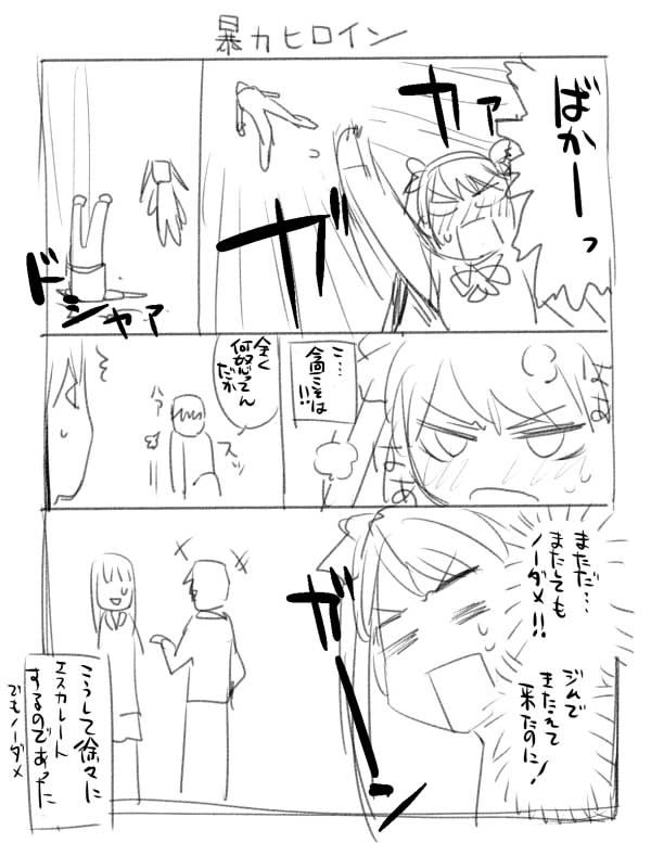 ヒロイン視点 