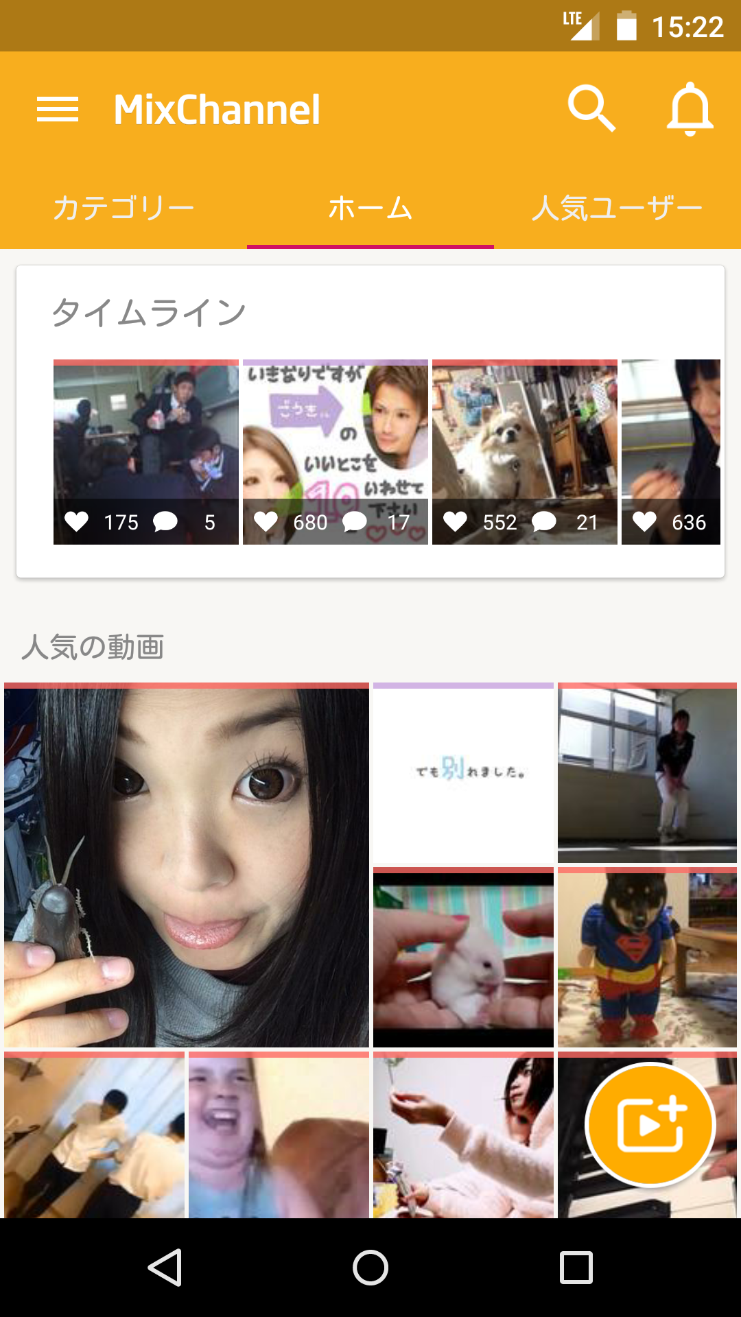 ミクチャ Mixchannel 公式 Android ユーザーのみなさん Mixchannel の新しいバージョンが公開されました T Co Xxeockb2su ムービー作成機能の方も今後アップデート予定ですので 今しばらくお待ちください Http T Co Pxpmtferym Twitter