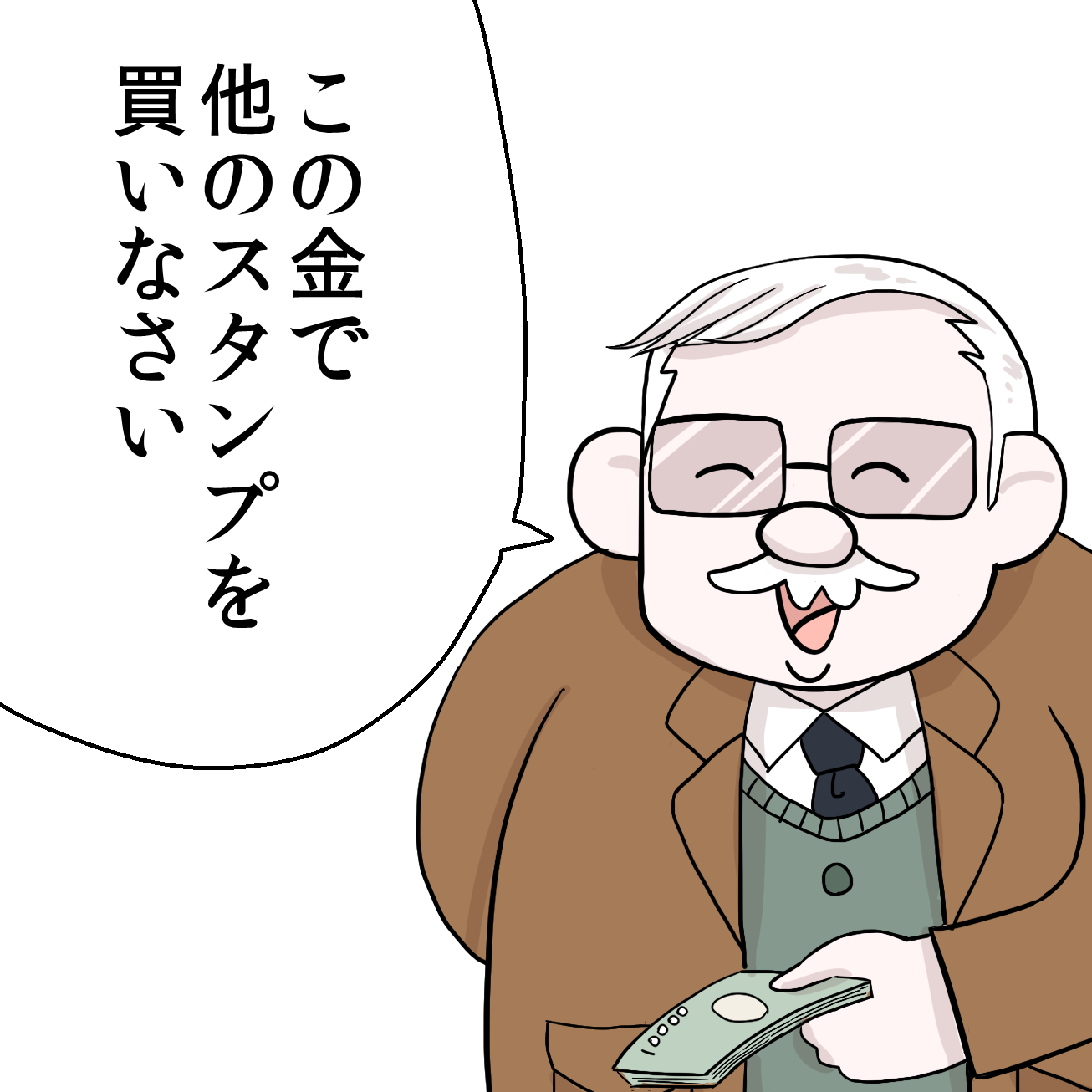 がい子くじん 金持ちスタンプ Http T Co Ndidmvfyix がい子くじん 金持ちスタンプ Http T Co Ndidmvfyix