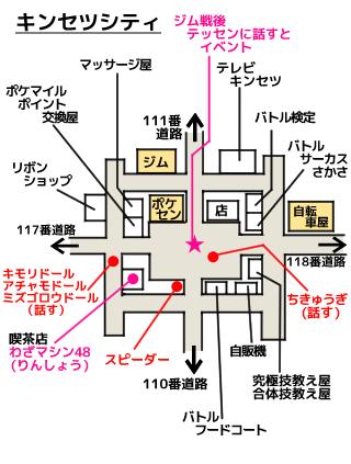 極限攻略データベース 速報 今回ポケモンオメガルビーで最大の町 キンセツシティ の1階部分のマップできました 迷わないようご注意ください Oras Pokemon ポケモン Http T Co 2nhbt8glbm Twitter