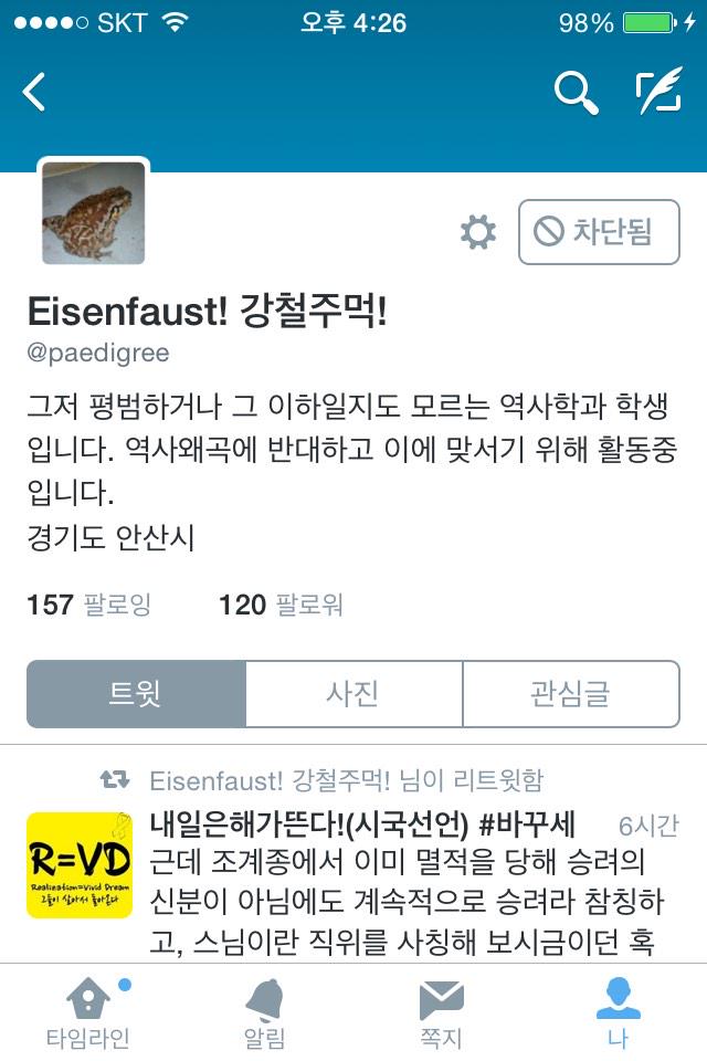 maisana2002's tweet photo. "@BlackCmins:스님 아무리 바쁘셔도 이놈들 손좀 보셔야할듯...강철두먹이라는 놈은 스님 트윗에 지속적으로 댓글로 비아냥 거리는... http://t.co/njLzQuhegS"

사바하 http://t.co/lgGeTiFFt6