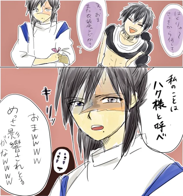 千と千尋見ながら描いためっちゃ影響受けやすいハク(リュウ)様 