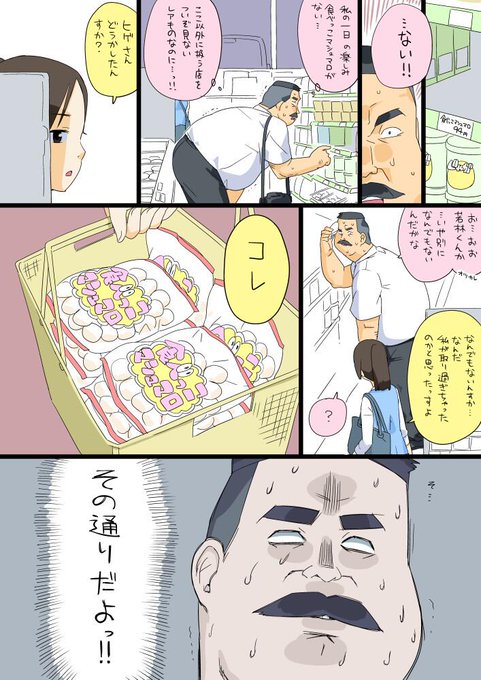 画像まとめ おじさんとマシュマロ 新着 アニメレーダー