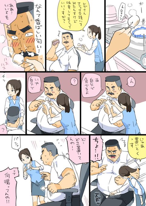 画像まとめ おじさんとマシュマロ 新着 アニメレーダー