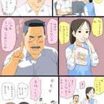 おじさんとマシュマロ アニメレーダー おじさんとマシュマロ アニメレーダー