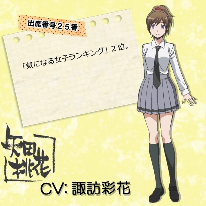 アニメ 暗殺教室 劇場版dvdbd発売 3年e組出席簿 さらにさらに 出席をとります 出席番号25番 矢田桃花 Cv 諏訪彩花 暗殺教室 Http T Co T2qemfii1u Twitter