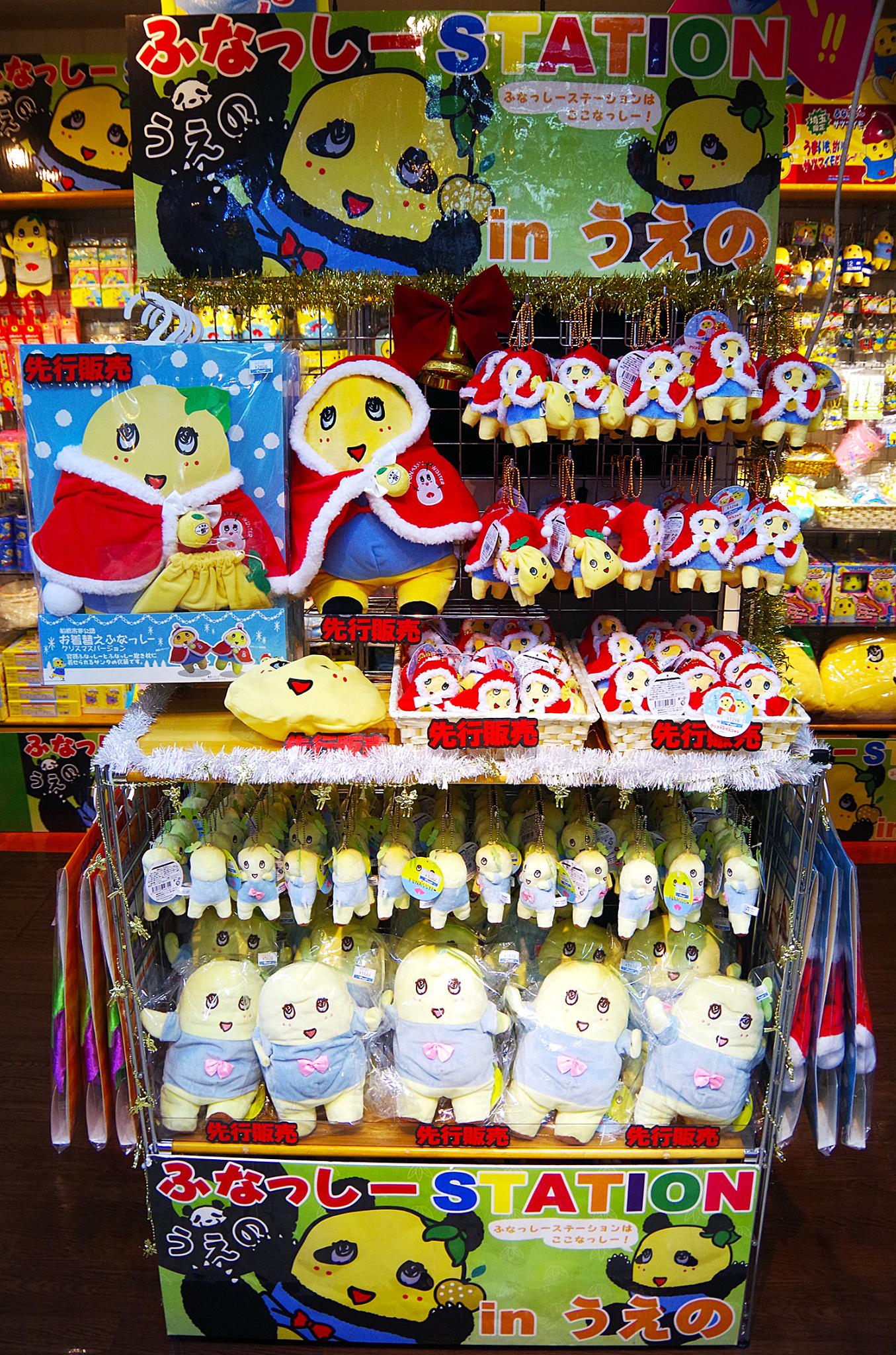 Twitter এ ヤマシロヤ 公式 時短営業中 本日新入荷なっしー クリスマスマスコット おきがえふなっしー クリスマス パステルマスコット パステルパペット ふなっしーstation お問い合わせ １階売場03 31 2402 Http T Co