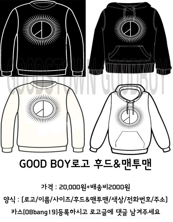 TownGoods's tweet photo. RT)굿보이 티셔츠 안내☆ 후드와 맨투맨 두가지입니다!50장 예약받습니다-구매시 스티커를 덤으로 드리구요! 알티 추첨 2분께 스티커 드립니다~트위터로도 예약 받으니 많은 관심 부탁드립니다 http://t.co/ffriZoVQub