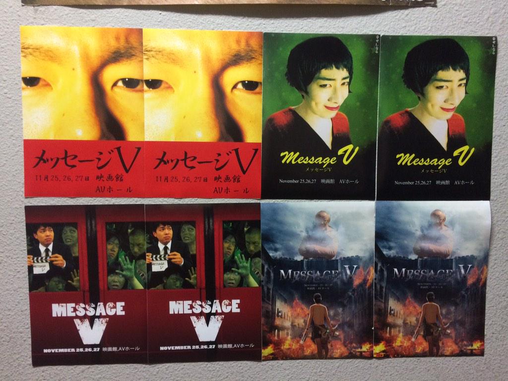 message_v's tweet image. パロディポスター貼られてました！
学内を歩かれる方はぜひ探してみてください！