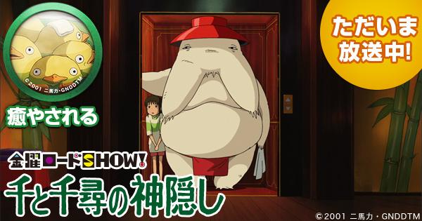 千と千尋の神隠しキャラクター声優一覧 カエル声優やハクに坊 白い神様の名前は ページ3