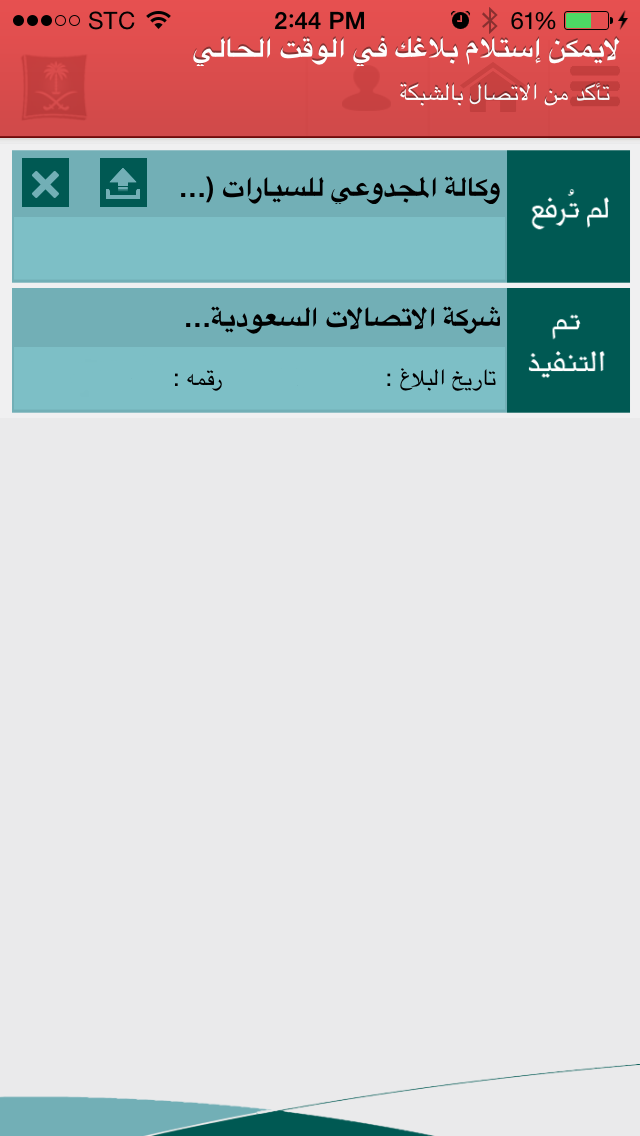 sabq tweet media