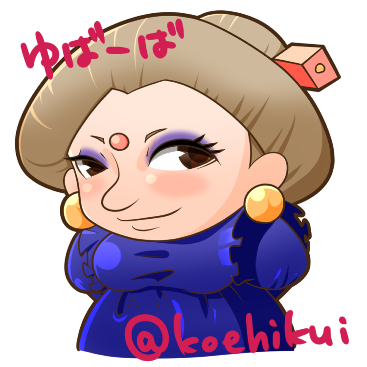 ハシマロ 湯婆婆萌えを開拓しようと思ったんですが 途中から苦痛でしかなかった Http T Co L3jcx5aqex