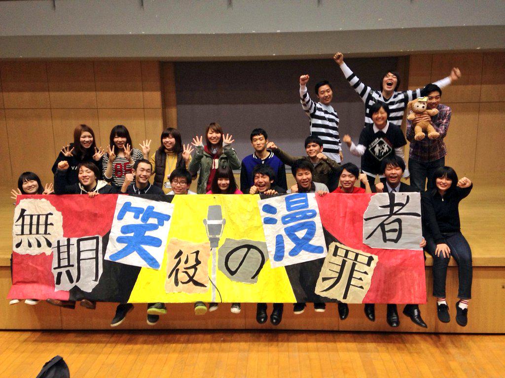 創大落研44期ライブ Sokaochiken44th Twitter