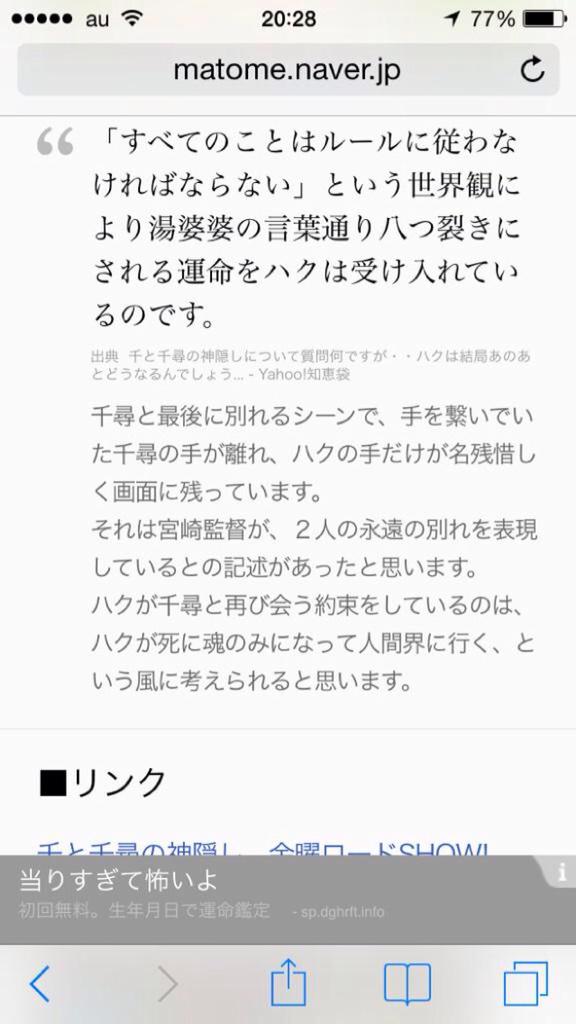 日テレ冬のハク祭り 日テレ冬のハク祭り