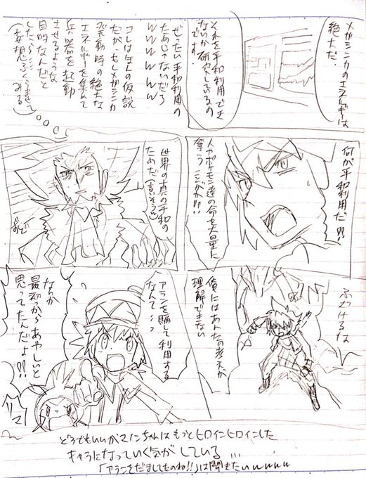 ばんそーこ Zー Dー Z Mayapazoo 14年11月 Page 15 Twilog ばんそーこ Zー Dー Z Mayapazoo 14年11月 Page 15 Twilog