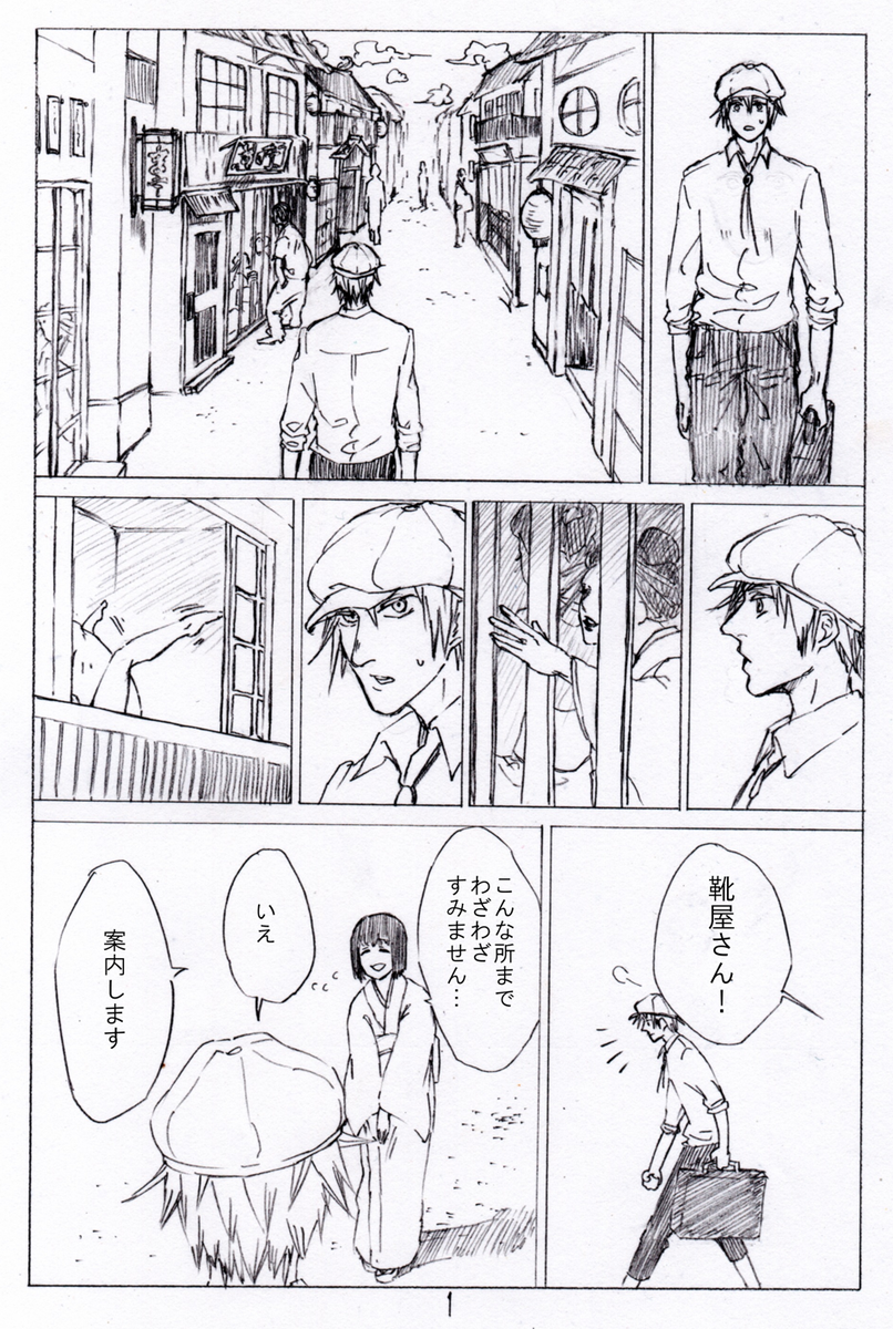 創作 ワーグナー靴店 