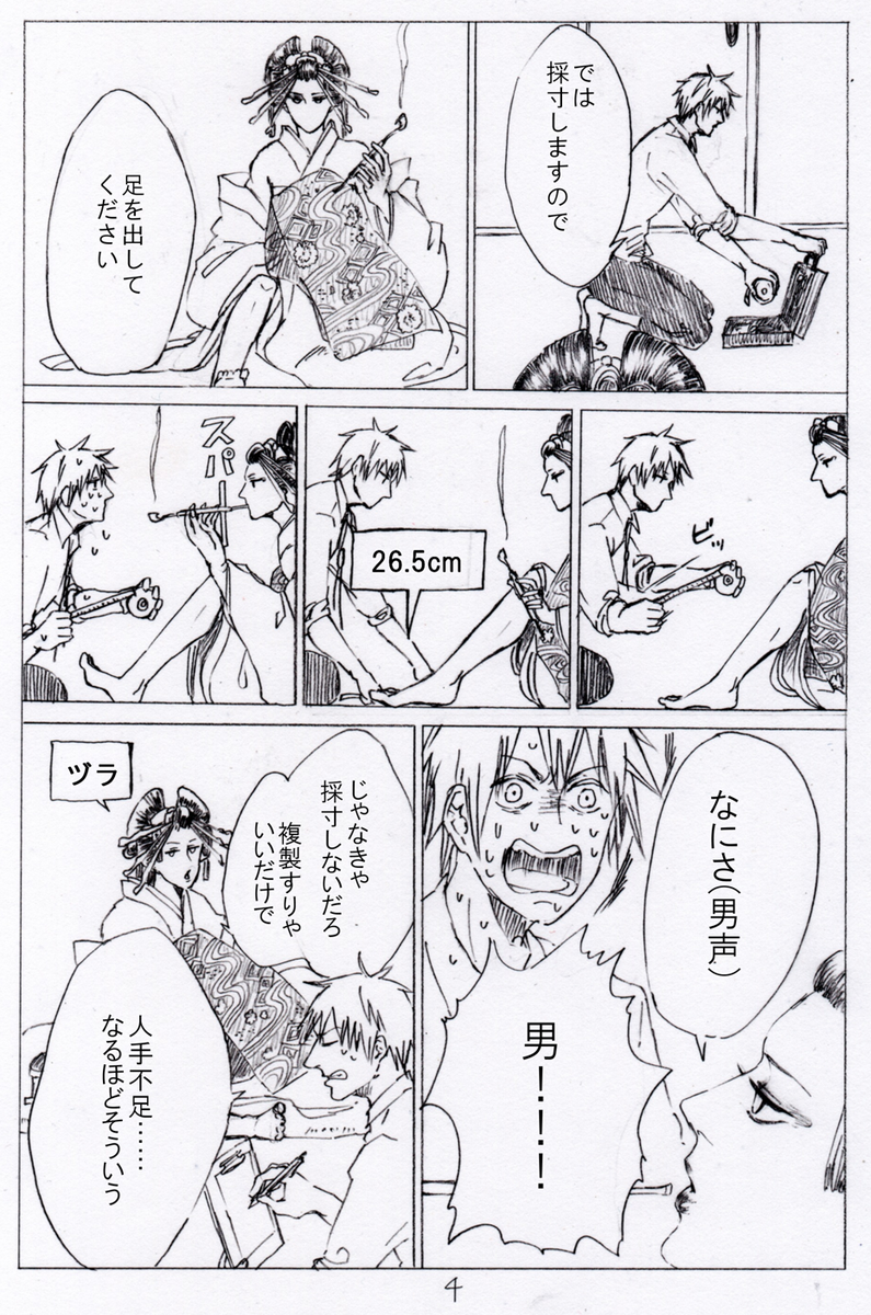 創作 ワーグナー靴店 