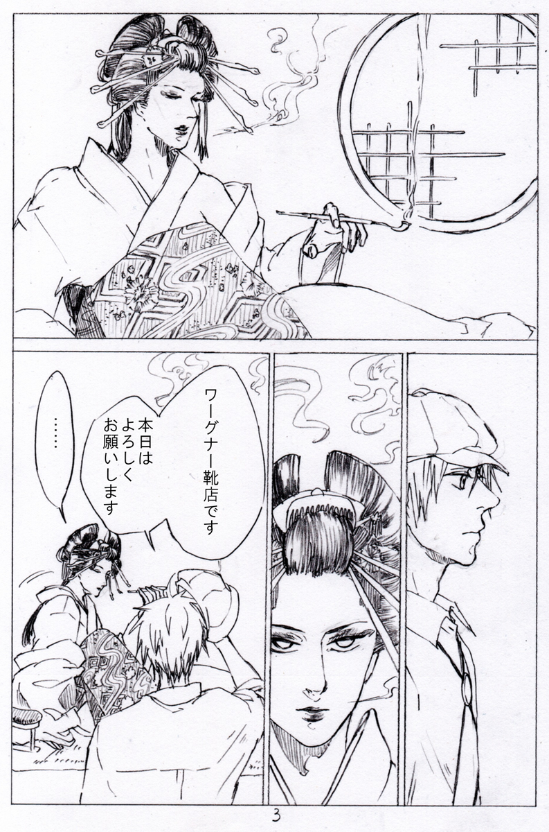 創作 ワーグナー靴店 