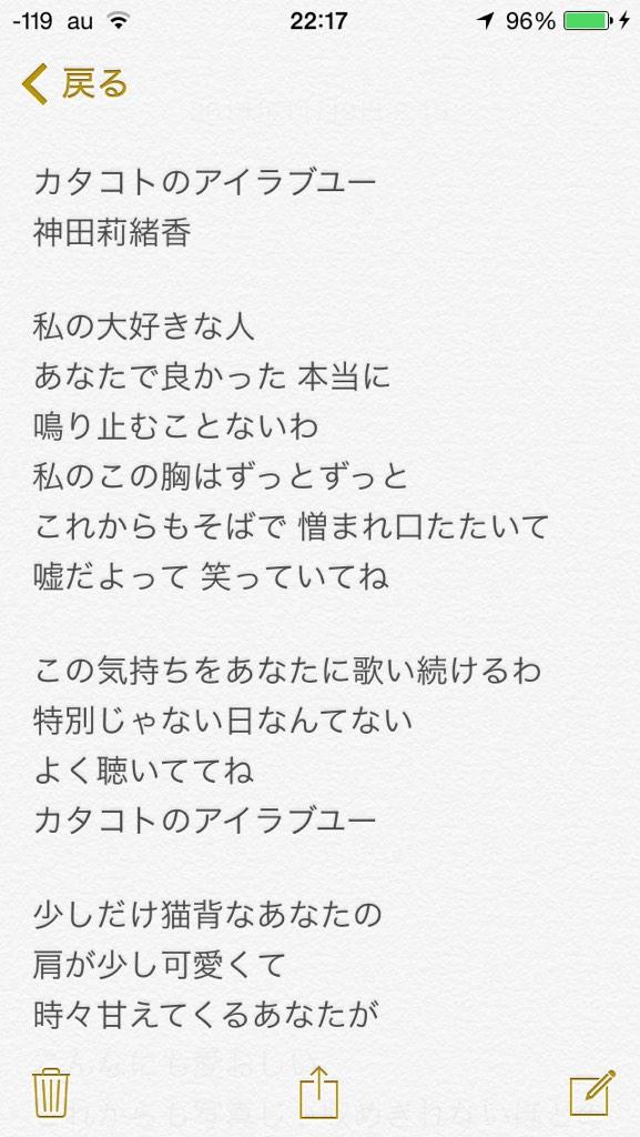 歌詞 カタコト