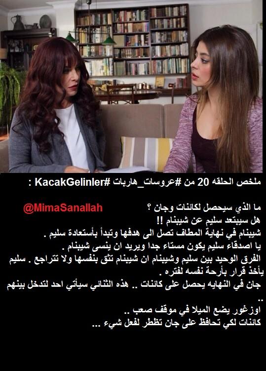 huhghi's tweet photo. ملخص الحلقة 20ً من عروسات هاربات  لا يفتكم http://t.co/vPA5JMaBhP