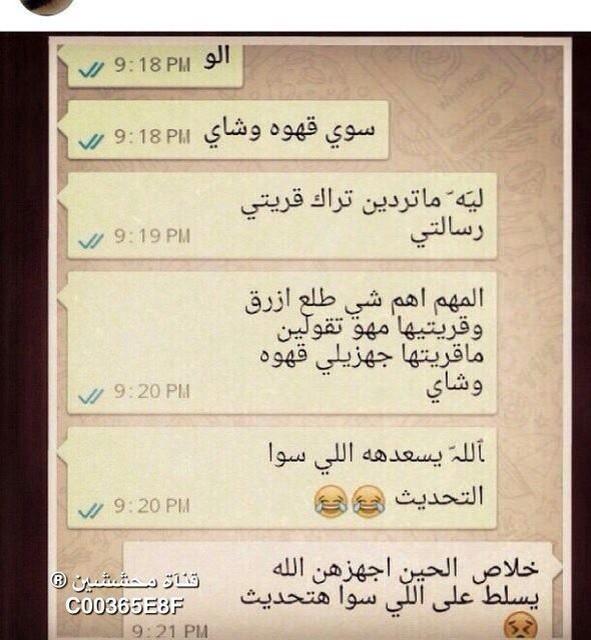 VIP_JA's tweet image. أول ضحايا #تحديث_الواتس_اب_الجديد

 😂😂😂😂