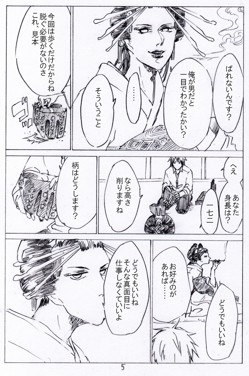 その2 